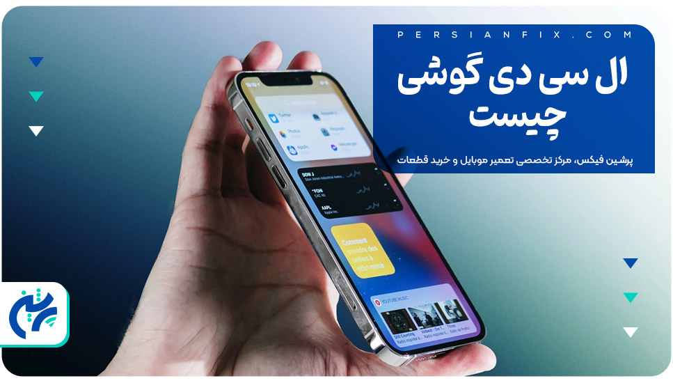تعمیر آیفون 15
